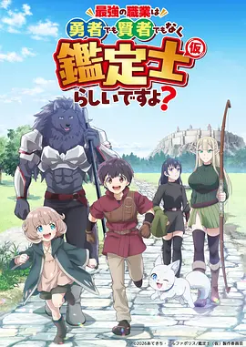 吞噬星空起源大陆海报