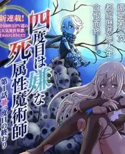 画江湖之不良人海报